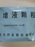 [新光]增液顆粒 20g*6袋 3盒裝 曬單實(shí)拍圖