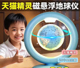 貝初眾磁懸浮地球儀兒童玩具男孩生日禮物十12男童7-14歲小學(xué)生10歲女孩 【編程AI語(yǔ)音】天貓精靈+時(shí)鐘+AR 6-8七八9-11-13九2025火的玩具最 曬單實(shí)拍圖