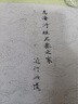 晨興得德國練字毛筆字水寫布第三代書法布小楷練習兒童初學者練字專用加厚空白速干仿宣紙新型祥云水洗布 中號水寫布【初學宜書宜畫】 曬單實拍圖