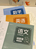 佐瀾哲 B5膠套錯題本小學(xué)初高中生專用數(shù)理化加厚全套學(xué)科筆記本數(shù)學(xué)語文英語錯題本整理神器 語數(shù)英3本 曬單實(shí)拍圖