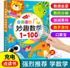 優(yōu)孜豆會(huì)說(shuō)話的數(shù)學(xué)啟蒙早教有聲點(diǎn)讀書(shū)寶寶0數(shù)字卡片1-100入門(mén)思維玩具 曬單實(shí)拍圖