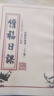 命理大全袁天罡看八字四柱八字算命明奇書命理學(xué)天機(jī)書籍126頁 曬單實(shí)拍圖