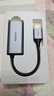 綠聯(lián)HDMI公轉(zhuǎn)Type-C母轉(zhuǎn)換器線帶供電4K60Hz高清 適用筆記本臺(tái)式機(jī)頂盒接顯示器XREAL雷鳥AR眼鏡70693 曬單實(shí)拍圖