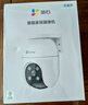 螢石 C8C 500萬(wàn)攝像頭 無(wú)線WiFi 室外雙云臺(tái)360° 防水防塵監(jiān)控 手機(jī)遠(yuǎn)程 人形檢測(cè) 全彩夜視 曬單實(shí)拍圖