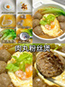 真牛館供港 和牛牛肉丸1斤  牛肉丸 烤肉 燒烤 火鍋食材 曬單實(shí)拍圖
