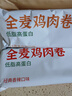 野人日記76元任選組合8件早餐面點魔芋蒸餃包子雞肉卷餛飩代餐主食生鮮 經(jīng)典奧爾良雞肉卷100g*1盒 曬單實拍圖