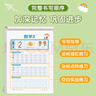 六品書院兒童數字控筆訓練字帖幼兒園學前班幼小銜接數字坐標定點小學生一年級拼音筆控描紅本入門初學者臨摹 曬單實拍圖