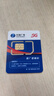 中國(guó)廣電 CHINA BROADNET 5G流量卡超低月租全國(guó)通用無(wú)合約大王卡手機(jī)卡純上網(wǎng)卡5G本地卡不限速電話卡 超值卡-29元180G全國(guó)通用  可發(fā)北京河北 曬單實(shí)拍圖