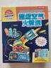 KLUTZ手工益智玩具書(shū)禮盒：超級空氣火箭炮 在家輕松玩科學(xué)！ 一本創(chuàng  )意指導書(shū)+工具材料包 培養孩子動(dòng)手能力 兒童新年禮物送禮 曬單實(shí)拍圖