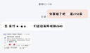 千葉珠寶黃金足金項鏈悠然肖邦鏈機織素鏈鎖骨鏈送女友計價情人節(jié)禮物 黃金肖邦項鏈/支持多退少補 金重約3.2g/含工費/鏈長約42cm 曬單實拍圖