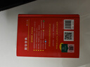 新華書(shū)店直營(yíng)正版新華字典新版小學(xué)生新華字典第12版單雙色本大字本新編中小學(xué)生字典辭典現代漢語(yǔ)詞典成語(yǔ)字詞典商務(wù)印書(shū)館語(yǔ)文拼音查字新華詞典工具書(shū) 新華字典 第12版 單色本 曬單實(shí)拍圖