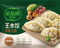 必品閣（bibigo）玉米蔬菜豬肉水餃 1200g 約48只 早餐夜宵速凍餃子 曬單實(shí)拍圖