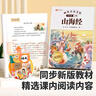【斗半匠】快樂讀書吧四年級上冊下冊全套山海經(jīng)中國古代神話寓言故事希臘世界經(jīng)典神話與傳說十萬個(gè)為什么灰塵的旅行人類起源的演化過程小學(xué)生人教版推薦課外閱讀書籍經(jīng)典名著4年級 【全4冊】快樂讀書吧（上冊）  曬單實(shí)拍圖
