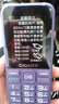 金立（Gionee）老年人手機(jī)4G全網(wǎng)通全新款老年機(jī)超長待機(jī) 大聲大字大按鍵學(xué)生按鍵功能機(jī)G510 紫色 曬單實(shí)拍圖