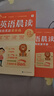 學(xué)而思 英語(yǔ)晨讀 讀出英語(yǔ)詞匯量 緊貼英語(yǔ)新課標(biāo) 1-6年級(jí)適用 夯實(shí)英語(yǔ)基本功 熟記單詞和句型 積累作文好詞句 三四年級(jí)適用 曬單實(shí)拍圖