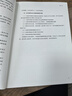 建筑企業(yè)利潤創(chuàng  )造之大商務(wù)管理及案例 曬單實(shí)拍圖