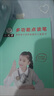 小天才【八倉速發(fā)】英語點(diǎn)讀筆掃描詞典筆掃讀翻譯學(xué)習(xí)機(jī)查詞同步小學(xué)初中高中生課程全科投屏視頻通用 Q5plus青少版英語語文課本同步 標(biāo)配點(diǎn)讀筆 小天才古詩詞 曬單實(shí)拍圖
