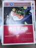 西式烹調(diào)師（基礎知識）--國家職業(yè)技能等級認定培訓教程 曬單實拍圖