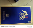 京東京造時(shí)光臻釀V10 52度濃香型白酒 節(jié)日禮贈(zèng)婚宴喜慶用酒500ml*4瓶整箱 曬單實(shí)拍圖