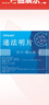 [DIFRAREL]遞法明片 0.4g*60片 2盒裝 曬單實(shí)拍圖