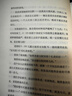 《反烏托邦三部曲》（一九八四 1984+我們+美麗新世界） 小說 曬單實(shí)拍圖