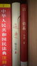 通透 楊天真2023年新書（楊天真的人性解碼詞典 活成人間清醒 從讀懂人性開始 隨書贈(zèng)送DIY創(chuàng)意海報(bào)） 曬單實(shí)拍圖