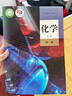 【新華書店正版】2025使用人教版高中化學(xué)必修一課本教材教科書高一上冊化學(xué)書上學(xué)期高中化學(xué)必修第一冊人教版高中化學(xué)課本人民教育出版社 曬單實拍圖
