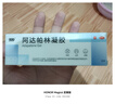 999 阿達(dá)帕林凝膠0.1*21g維a酸乳膏第三代祛痘膏去閉口粉刺痤瘡祛痘凝膠青春痘丘疹膿皰痘印坑修復(fù)暗瘡藥膏,去粉刺,尋常型痤瘡,輕中度尋常型痤瘡,毛囊炎 曬單實拍圖