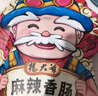 楊大爺煙熏川味臘腸臘肉四川特產(chǎn)麻辣味香腸1斤裝500g 需烹飪食用 曬單實(shí)拍圖