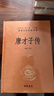 唐才子傳 三全本精裝無(wú)刪減中華書(shū)局中華經(jīng)典名著(zhù)全本全注全譯 曬單實(shí)拍圖