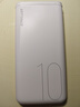 臺電（TECLAST） 【3C認證】充電寶10000毫安時移動電源快充小巧迷你輕薄便攜儲能戶外電源適用于蘋果安卓華為小米 曬單實拍圖