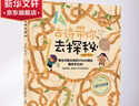 古詩帶你去探秘美繪版1-8冊(cè) 融合STEAM理念小學(xué)古詩背誦學(xué)齡前兒童讀物 兒童古詩啟蒙 華東師范大學(xué)出版社 全套1-8冊(cè) 曬單實(shí)拍圖