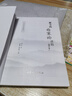 中醫(yī)名家名師講稿叢書——郝萬山傷寒論講稿（增訂本）(配增值） 人民衛(wèi)生出版社 曬單實拍圖