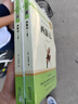 [學(xué)校推薦] 西游記 七年級上冊必讀名著 初中人教版語文教材配套名著閱讀原版無刪減完整版青少年初中生名著必讀選讀世界經(jīng)典文學(xué)名著課外閱讀書 長江文藝出版社 曬單實拍圖