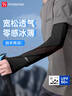 FitonTon防曬袖套男夏寬松透氣大碼冰袖遮紋身花臂手套防紫外線袖套兩雙裝 曬單實拍圖
