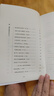 讀者文摘 升級版勵志蝶變篇 高票經(jīng)典美文4冊 每個人的傍晚 人生只是路過 學(xué)習(xí)很苦 告別拖拉 曬單實(shí)拍圖