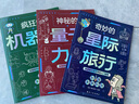 漫畫(huà)新科技（全6冊）Ai人工智能科普書(shū)自動(dòng)駕駛機器人元宇宙高新材料智能芯片生物識別兒童科學(xué)漫畫(huà)書(shū)中國百科全書(shū)小學(xué)必讀課外閱讀書(shū)籍 曬單實(shí)拍圖