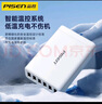品勝多口usb充電器適用蘋果15華為小米安卓充電頭三口多孔3A插頭iPhone手機臺燈風(fēng)扇小家電多功能沖電 50W充電器【4USB+2Type-C】配電源線 曬單實拍圖