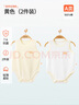 貝瑞加（Babyprints）寶寶連體衣2件嬰兒無(wú)袖包屁衣純棉輕薄夏裝柔軟透氣內衣 黃80 曬單實(shí)拍圖