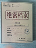 歐鯨（OUJING）趣味絕密檔案同學(xué)錄畢業(yè)紀念冊搞怪個(gè)性高顏值活頁(yè)通訊錄留言?xún)?絕密檔案同學(xué)錄【包含73張內頁(yè)/146頁(yè)】 曬單實(shí)拍圖