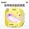 美樂童年兒童拼圖3-6歲可收納夜光進(jìn)階大塊男孩女孩紙質(zhì)拼圖生日禮物 【2.5+】海洋動(dòng)物（4副56片） 曬單實(shí)拍圖
