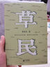 蔡崇達(dá)金色故鄉(xiāng)三部曲 草民+命運(yùn)+皮囊 蔡崇達(dá)小說(shuō)作品集全套 現(xiàn)當(dāng)代文學(xué)小說(shuō)集 廣州出版社 正版正貨 新華書(shū)店 曬單實(shí)拍圖