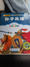 孫子兵法三十六計(jì)彩圖 兒童文學(xué) 注音版（套裝2冊(cè)）小學(xué)生版 一二三年級(jí)小學(xué)生課外閱讀經(jīng)典叢書 注音少兒版讀物 小書蟲閱讀系列 曬單實(shí)拍圖