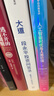【官方旗艦店】人工智能與計算生物的未來 開啟人工智能與生物技術(shù)的未來之門 共創(chuàng)藥物研發(fā)新未來 布賴恩 希爾布什等著 中信出版社圖書 智能涌現(xiàn) 曬單實拍圖