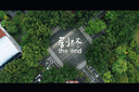 大疆 DJI Mavic 4 Pro 御4Pro 三攝旗艦影像航拍機(jī) 1億像素萬(wàn)象云臺(tái) 哈蘇相機(jī)高清專業(yè)航拍 大疆無(wú)人機(jī) 暢飛三電套裝（DJI RC 2，增強(qiáng)圖傳） 隨心換 1年 無(wú)內(nèi)存卡 曬單實(shí)拍圖