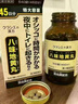 進(jìn)口Kracie日本津村漢方八味地黃丸 八位地黃丸 滋陰降燥健腎補(bǔ)氣緩解虧虛尿頻尿急腰膝酸軟盜汗 Kracie漢方八味地黃丸A 540粒 曬單實(shí)拍圖