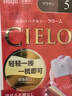 宣若（CIELO）宣若美源 染發(fā)霜 80g（自然棕5） 進(jìn)口染發(fā)膏 植物配方快速遮白 曬單實(shí)拍圖