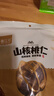 春江月臨安山核桃仁250g獨(dú)立小包裝免剝小核桃堅(jiān)果炒貨無添加劑堅(jiān)果零食 曬單實(shí)拍圖