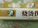 祖郎中燙傷膏不留疤痕京萬紅燒燙傷膏強(qiáng)烈創(chuàng)外用皮膚美寶濕潤燒傷燙傷膏 1盒輕度 改善基礎(chǔ)裝 曬單實(shí)拍圖