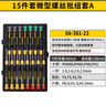 史丹利（STANLEY）15件套微型螺絲批組套A  66-381-23 曬單實拍圖